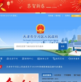 天津市宁河区人民政府