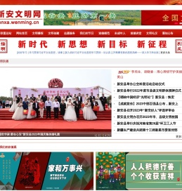 中国文明网联盟