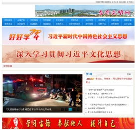 当涂文明网