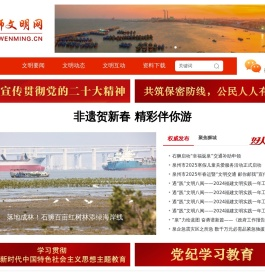 福建石狮文明网
