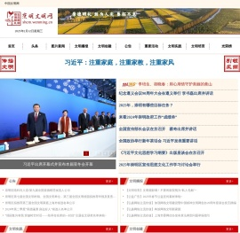 上海崇明文明网