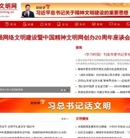 聊城文明网