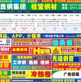 【创大钢铁】