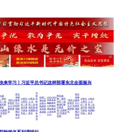 中国·将乐新闻网