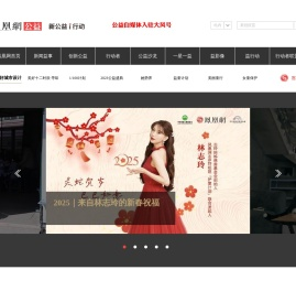 公益首页