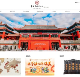 北京中国紫檀博物馆