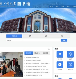 长春工业大学图书馆欢迎您！