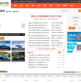 【榆林汽车网