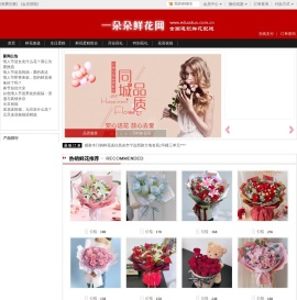 花店送花,鲜花速递,网上订花,全国连锁鲜花预定,一朵朵鲜花