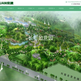 绿建景观网
