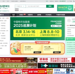中国特许加盟网