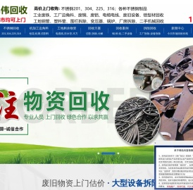 启东废品回收,不锈钢回收【废旧金属回收】铜铁铝电缆线废旧设备回收