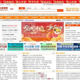51旧货网
