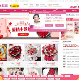 52鲜花网