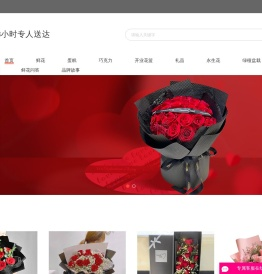 娟蝶鲜花