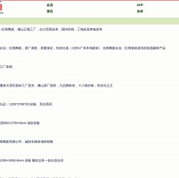 佛山陶瓷网
