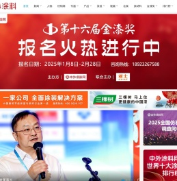中外涂料网