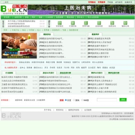 别有病