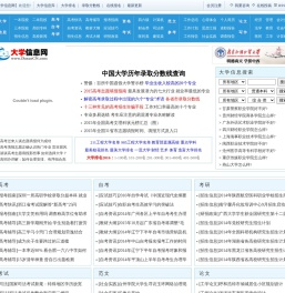 大学信息网