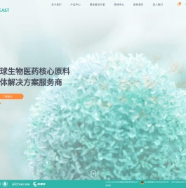 博岳生物