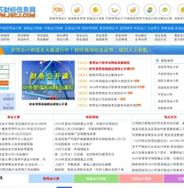江苏财经信息网