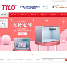 对色灯箱