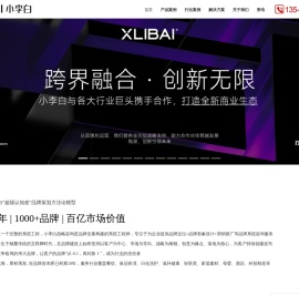 广东小李白广告策划有限公司