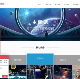 特发展览