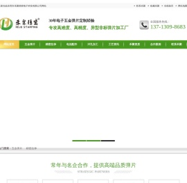 五金冲压件