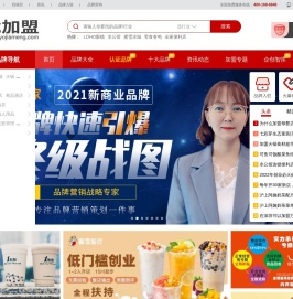 招商加盟网