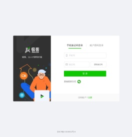 极客企业版