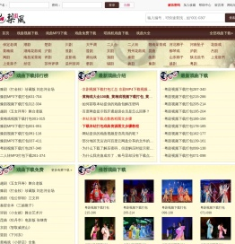 梨园风戏曲下载网