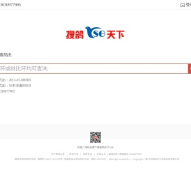 搜鸽天下