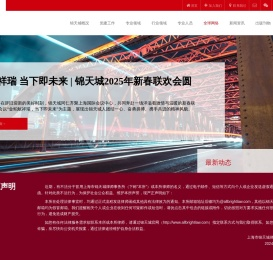 锦天城律师事务所