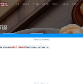 胃口福饺子加盟官网