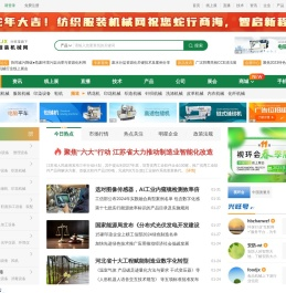 纺织机械