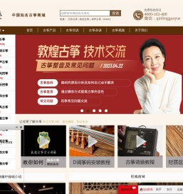 琴枫国乐乐器坊
