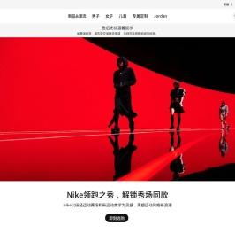耐克商业（中国）有限公司