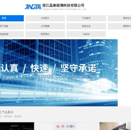 防弹玻璃