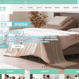 家用护理床
