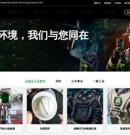 梅思安防护设备