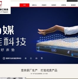花为媒床垫