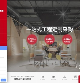 中山东港家具集团