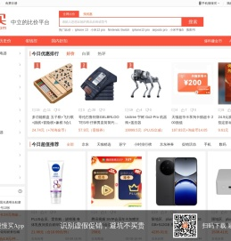 慢慢买――购物比价网