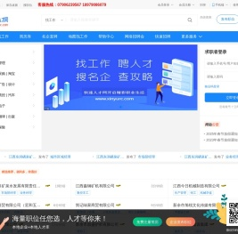 新余人才网