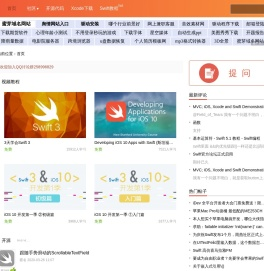 Swift编程