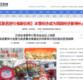 浙江在线