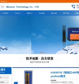 PLC远程控制模块