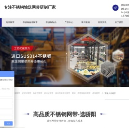 高温网带,不锈钢网带,金属网带,链条网带人字形网带,长城网带,烧结炉网带,热处理网带,金属网带,网带厂家