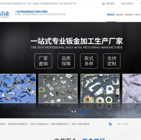 钣金件